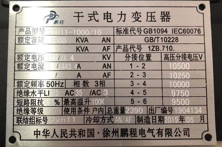 晋城变压器的技术参数